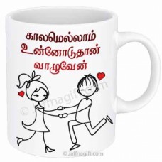 Mug of Expression - 