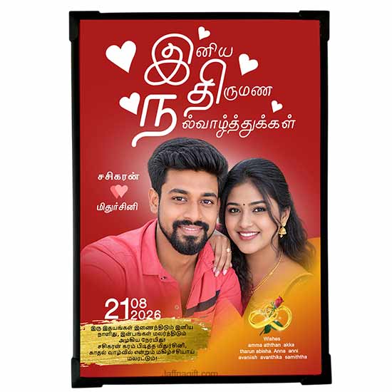 Wedding photo frame