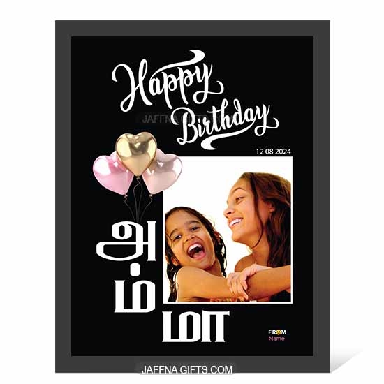 Amma Birthday Photo Frame