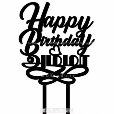  Happy Birthday Amma