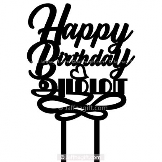  Happy Birthday Amma Tag