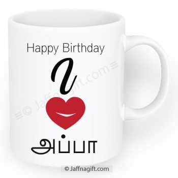 Happy Birthday Appa Mug